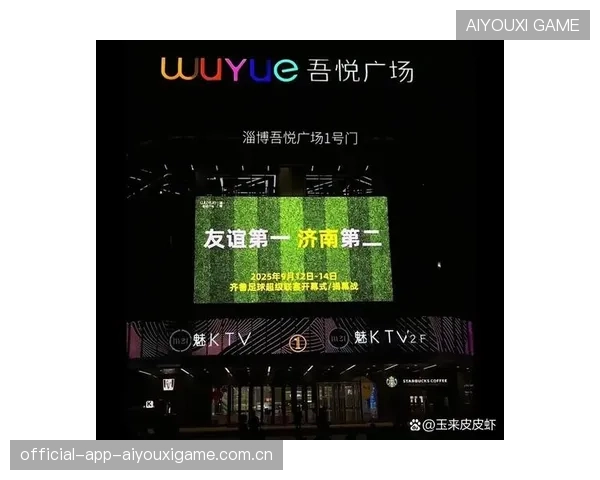 揭幕战山东主场迎辽宁：激情燃烧的“东方之梦”开启之战